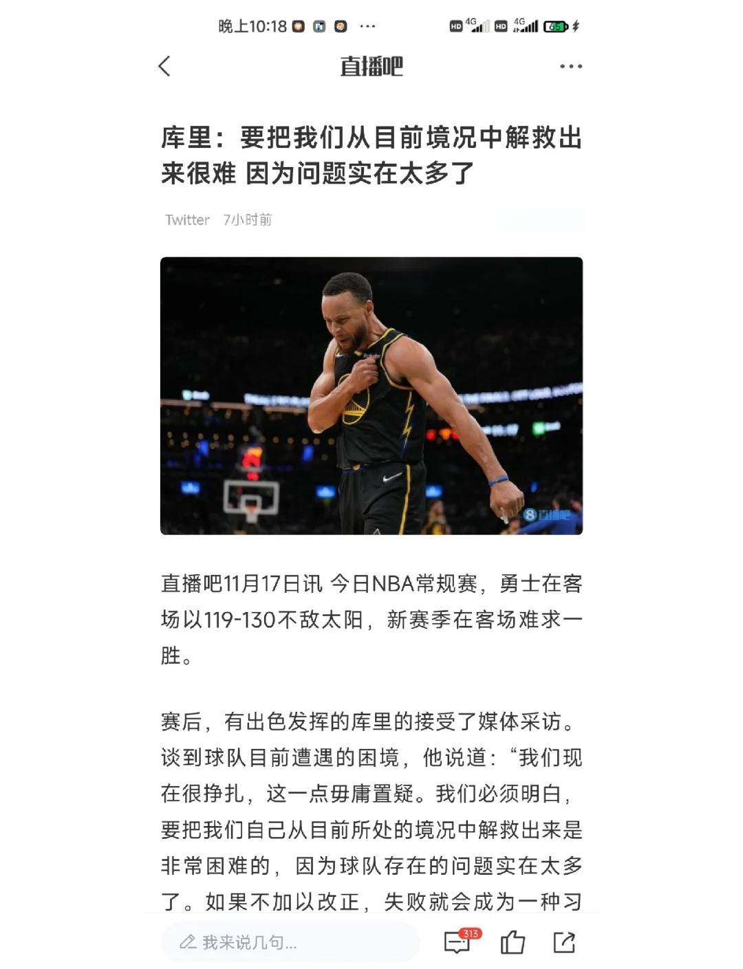 勇士队惨败后更衣室爆发冲突，主帅回应，发现下载合作商品.